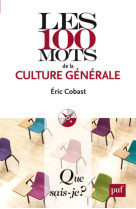 Les 100 mots de la culture generale (2ed) qsj 3831