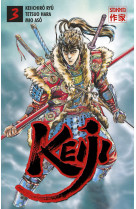 Keiji