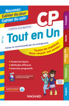 Tout en un cp - leçons, méthodes et exercices - nouveau cahier du jour cahier du soir