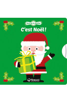 Tourne et devine - c'est noël !