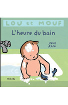 Lou et mouf - l'heure du bain