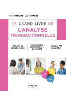 Le grand livre de l'analyse transactionnelle