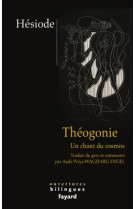 La théogonie