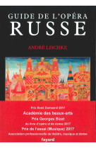 Guide de l'opéra russe