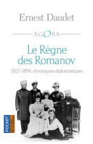 Le règne des romanov