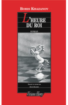 L'heure du roi