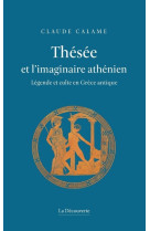 Thésée et l'imaginaire athénien